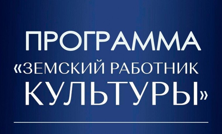 ЗЕМСКОЙ РАБОТНИК КУЛЬТУРЫ РЕСПУБЛИКИ КРЫМ