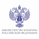 Министерство культуры Российской Федерации